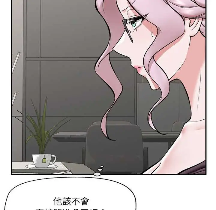 漫画《催眠手机》第60话第44张图