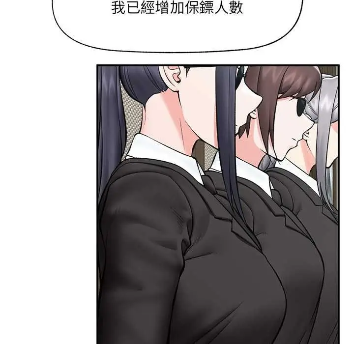 漫画《催眠手机》第60话第46张图
