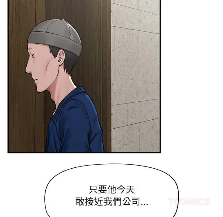 漫画《催眠手机》第60话第48张图