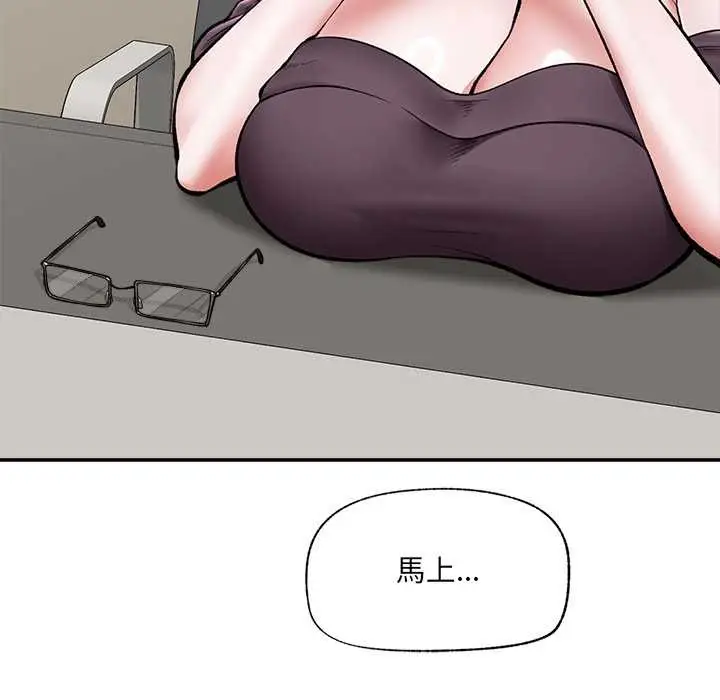 漫画《催眠手机》第60话第50张图