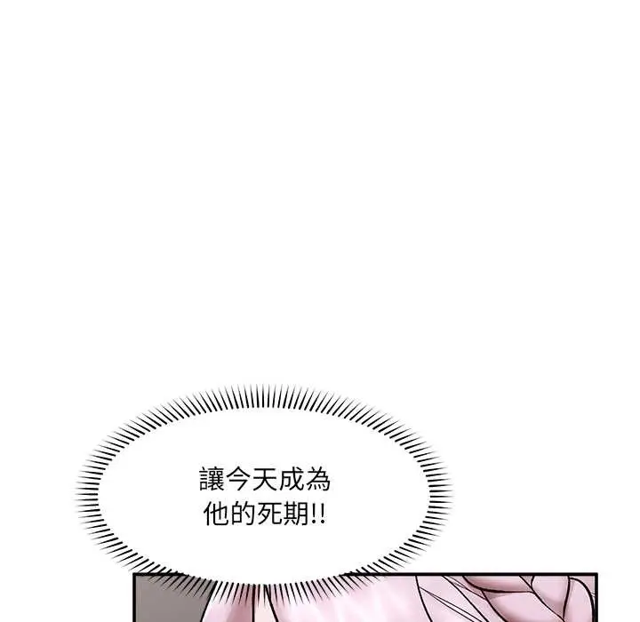 漫画《催眠手机》第60话第51张图
