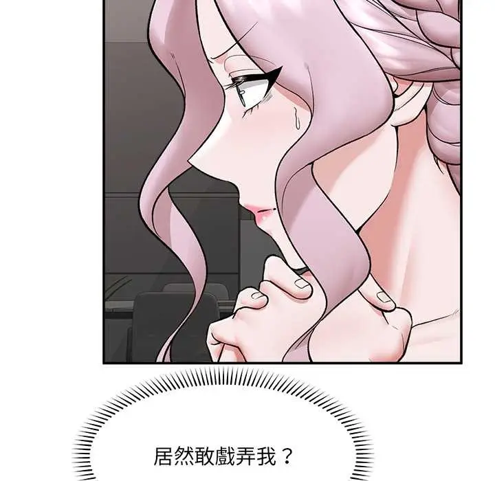 漫画《催眠手机》第60话第52张图