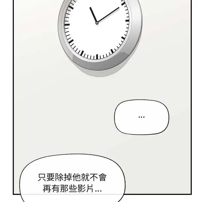 漫画《催眠手机》第60话第54张图