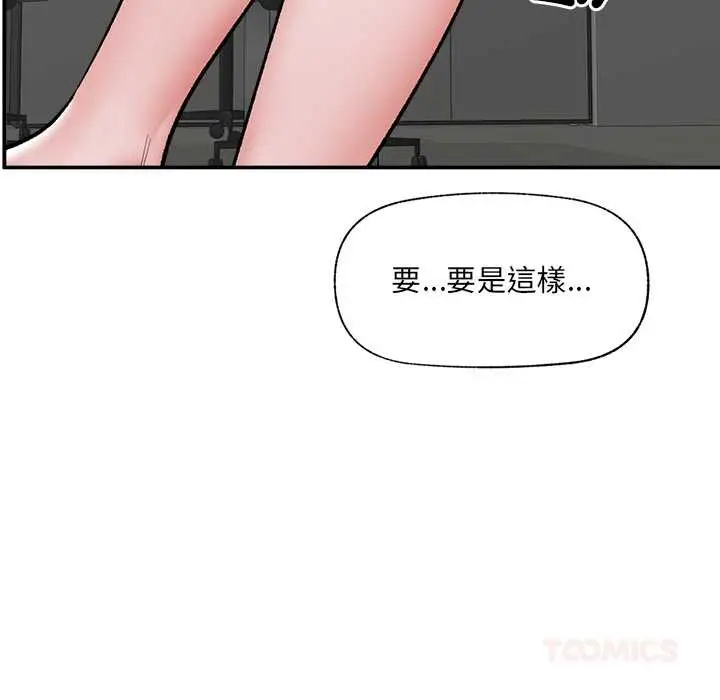 漫画《催眠手机》第60话第57张图