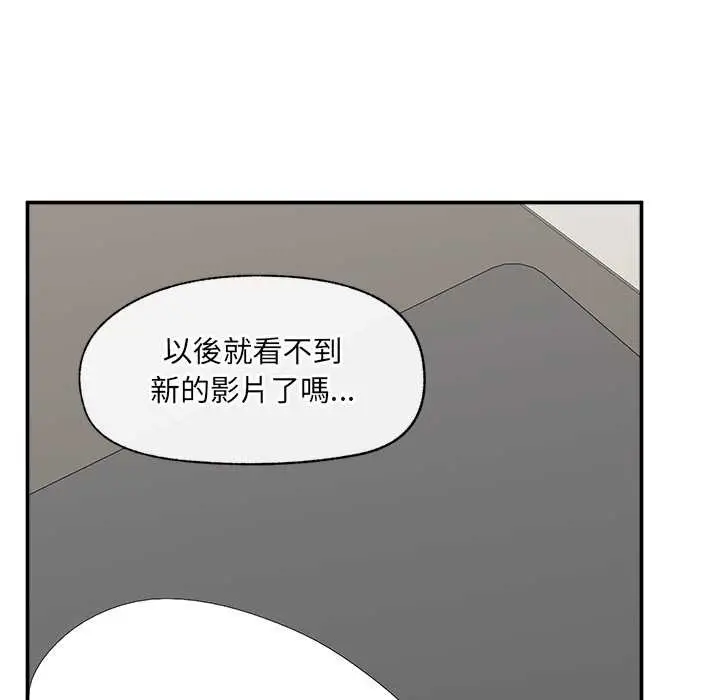 漫画《催眠手机》第60话第58张图