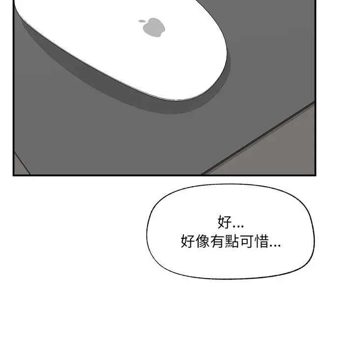 漫画《催眠手机》第60话第59张图