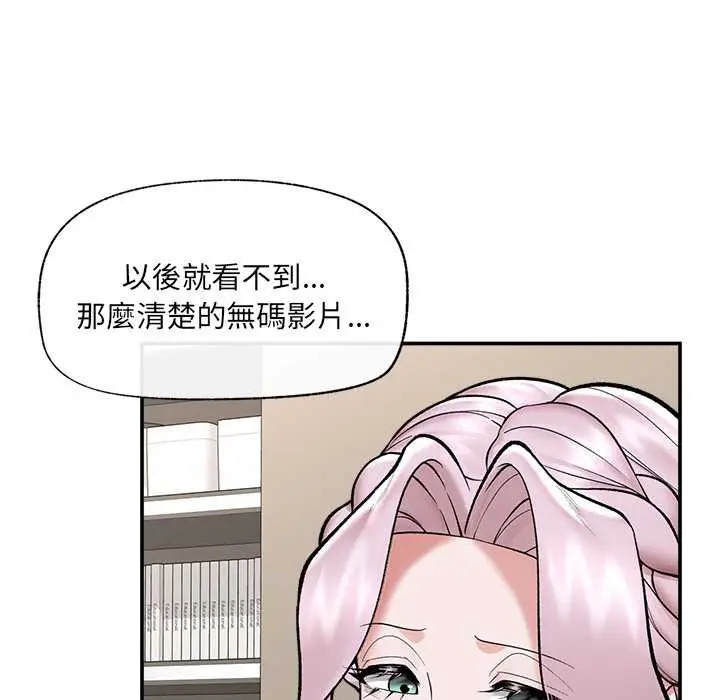 漫画《催眠手机》第60话第60张图