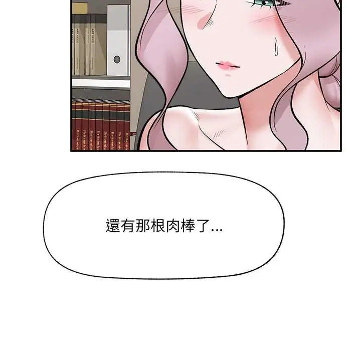 漫画《催眠手机》第60话第61张图