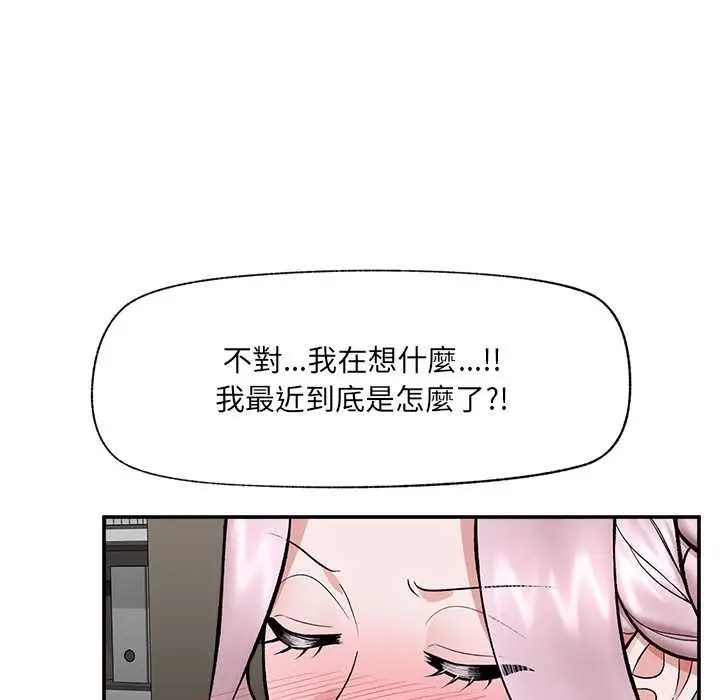 漫画《催眠手机》第60话第62张图