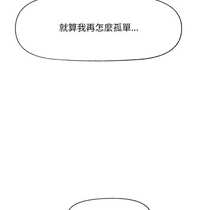 漫画《催眠手机》第60话第64张图