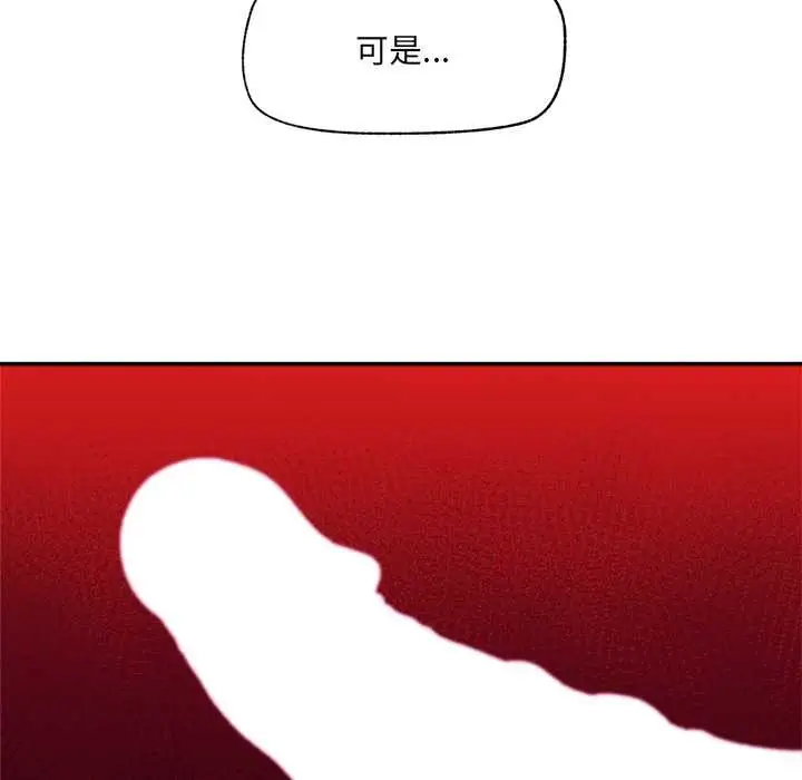 漫画《催眠手机》第60话第65张图