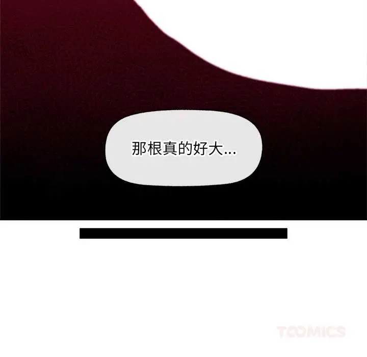 漫画《催眠手机》第60话第66张图