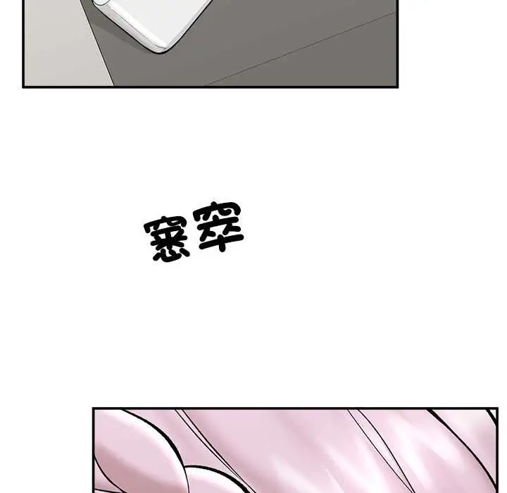 漫画《催眠手机》第60话第69张图