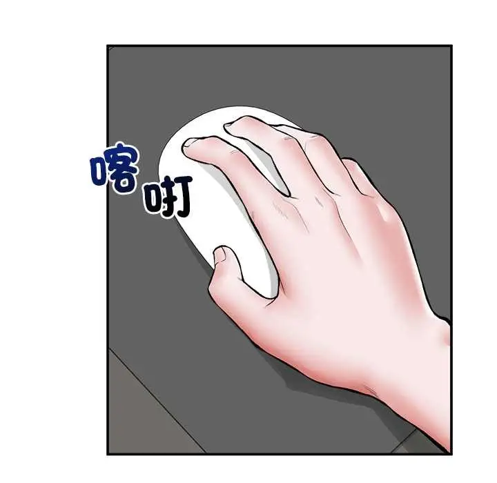 漫画《催眠手机》第60话第72张图