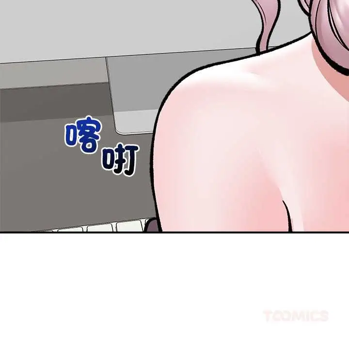 漫画《催眠手机》第60话第75张图