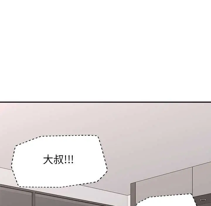 漫画《催眠手机》第60话第76张图