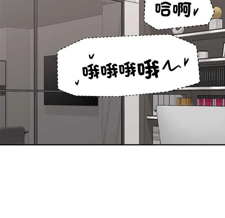 漫画《催眠手机》第60话第77张图