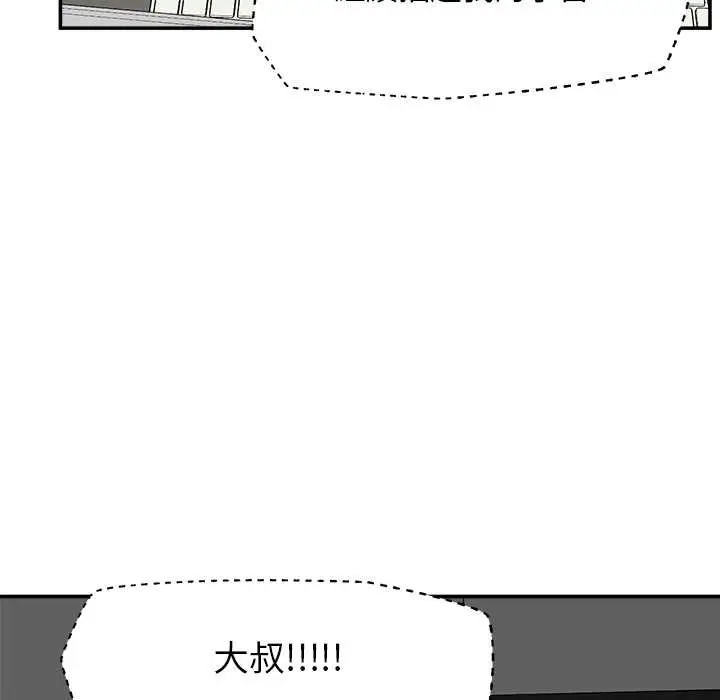漫画《催眠手机》第60话第82张图