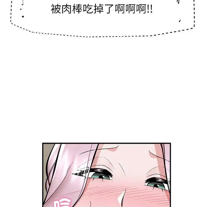 漫画《催眠手机》第60话第87张图