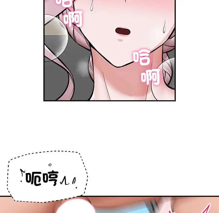 漫画《催眠手机》第60话第88张图
