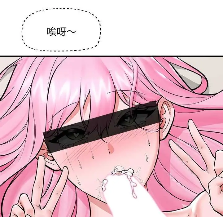 漫画《催眠手机》第60话第97张图