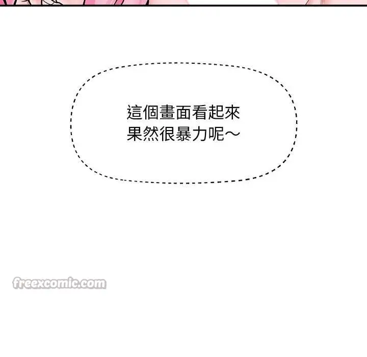 漫画《催眠手机》第60话第98张图