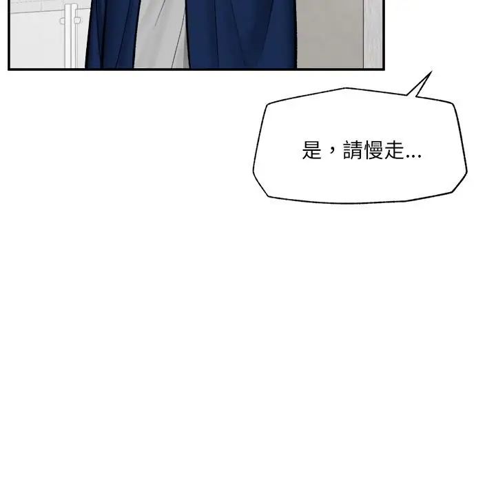 漫画《催眠手机》第61话第10张图