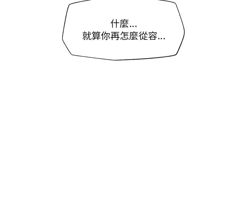 漫画《催眠手机》第61话第102张图