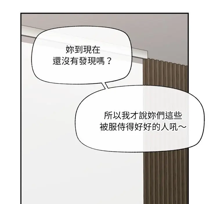 漫画《催眠手机》第61话第103张图