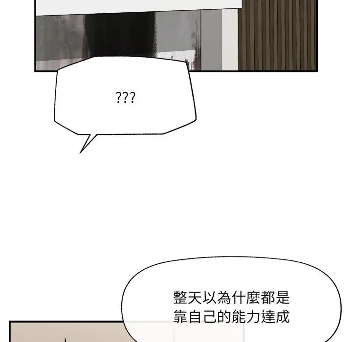 漫画《催眠手机》第61话第104张图