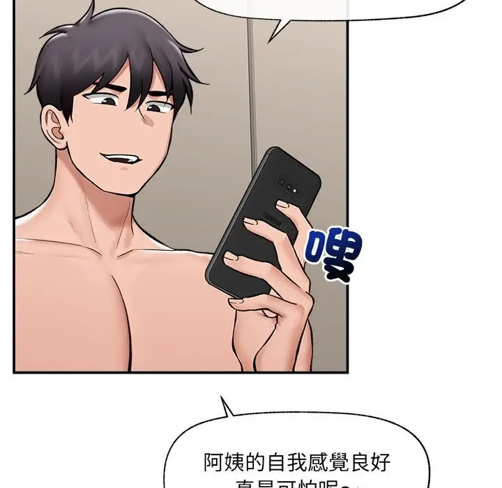 漫画《催眠手机》第61话第105张图