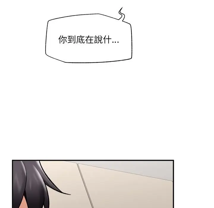 漫画《催眠手机》第61话第107张图