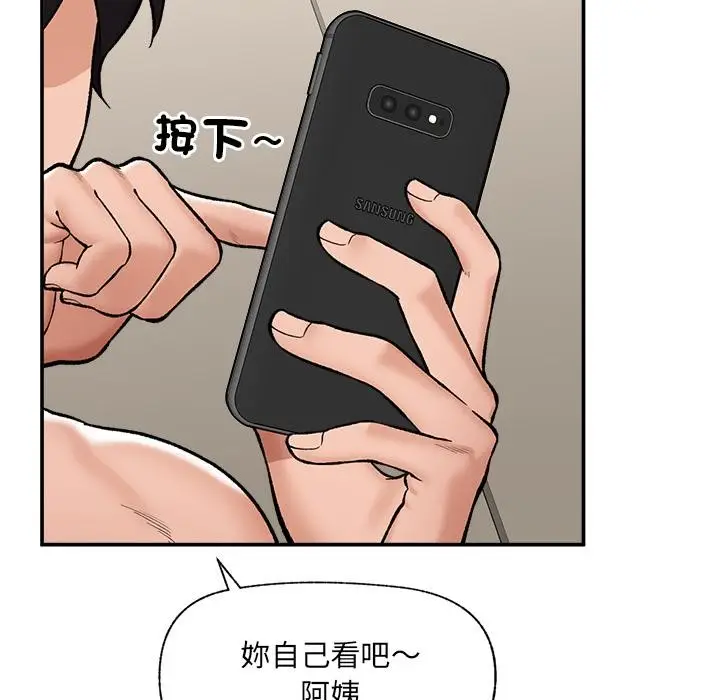 漫画《催眠手机》第61话第108张图