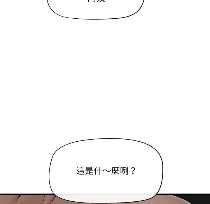 漫画《催眠手机》第61话第109张图