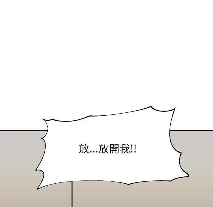 漫画《催眠手机》第61话第11张图