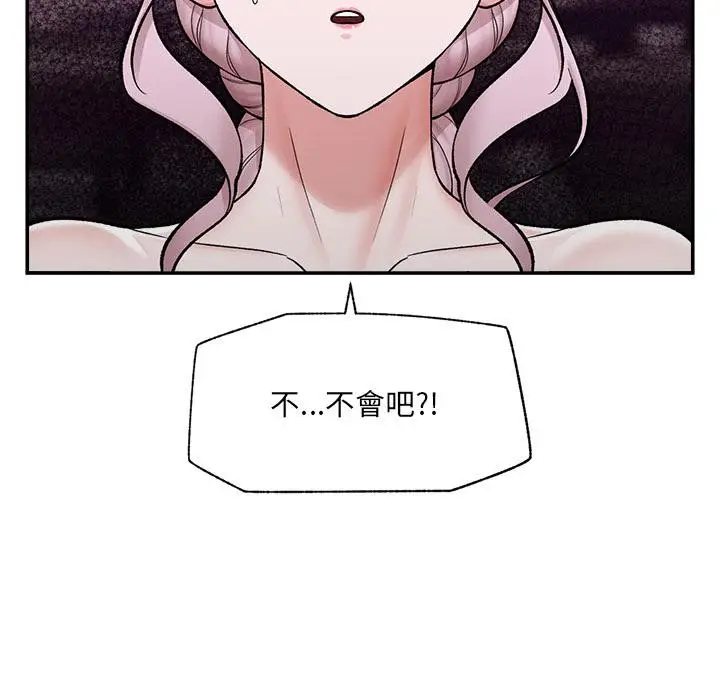 漫画《催眠手机》第61话第113张图