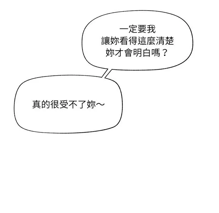 漫画《催眠手机》第61话第115张图