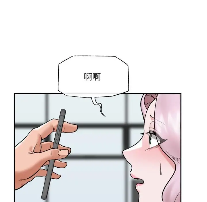 漫画《催眠手机》第61话第118张图