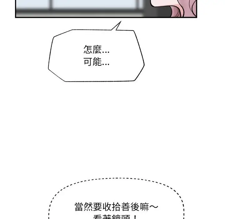 漫画《催眠手机》第61话第119张图