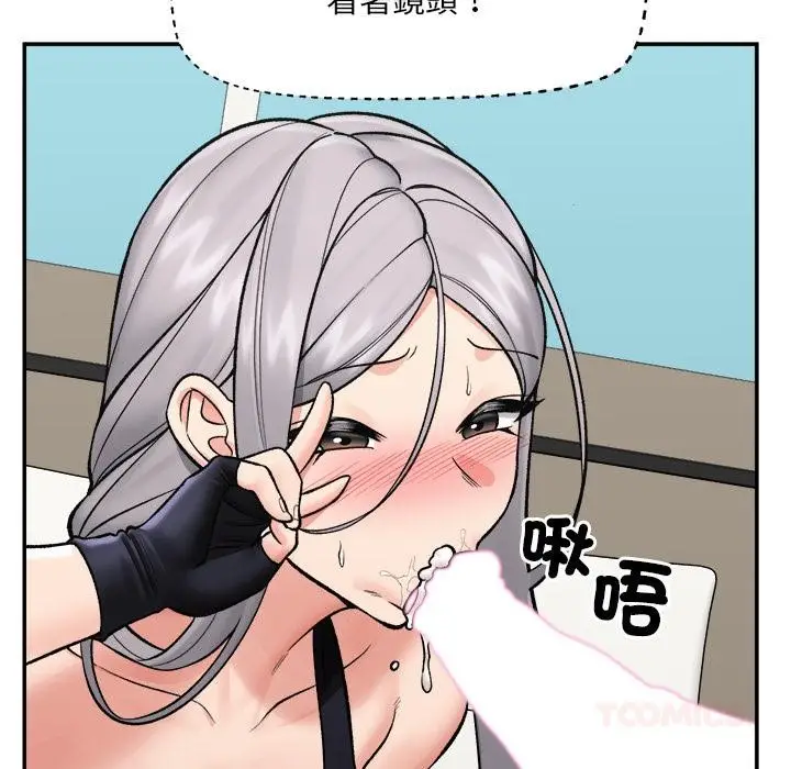 漫画《催眠手机》第61话第120张图