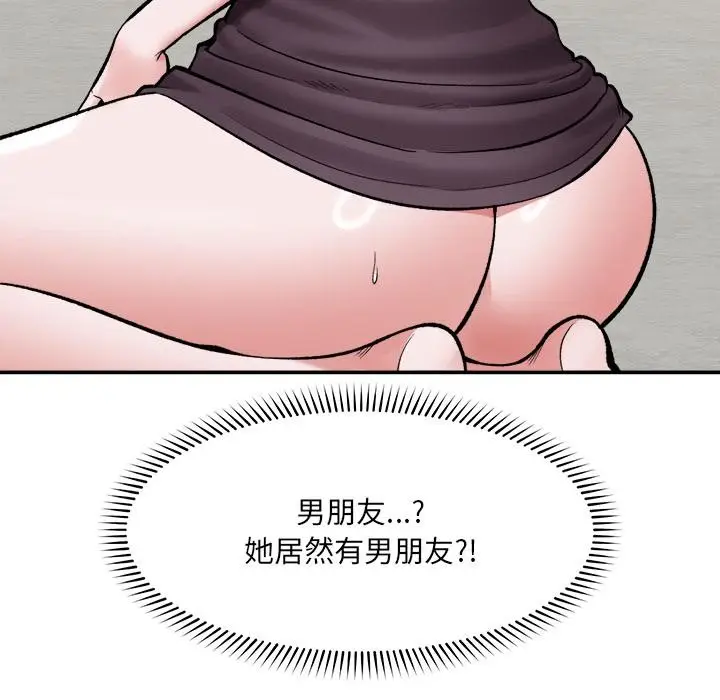 漫画《催眠手机》第61话第124张图