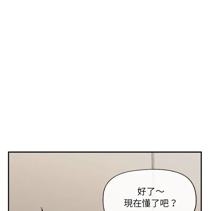 漫画《催眠手机》第61话第125张图