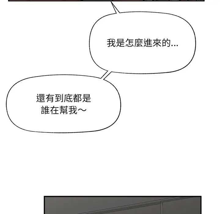 漫画《催眠手机》第61话第127张图