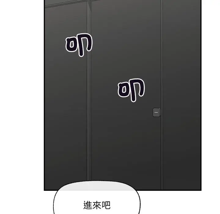 漫画《催眠手机》第61话第128张图