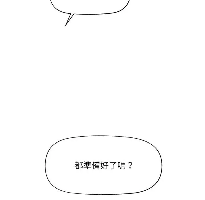漫画《催眠手机》第61话第129张图