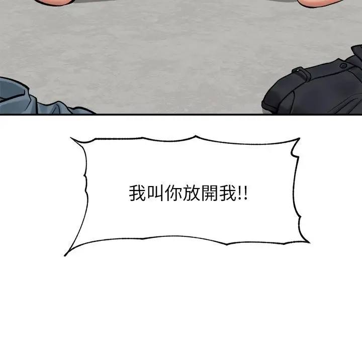 漫画《催眠手机》第61话第13张图