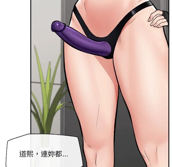 漫画《催眠手机》第61话第137张图