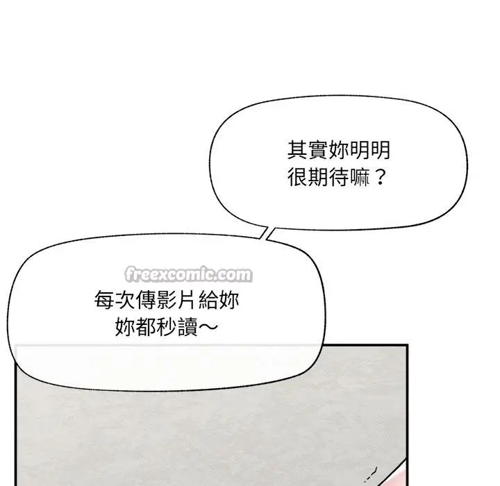 漫画《催眠手机》第61话第14张图