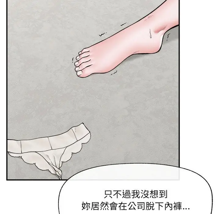 漫画《催眠手机》第61话第15张图
