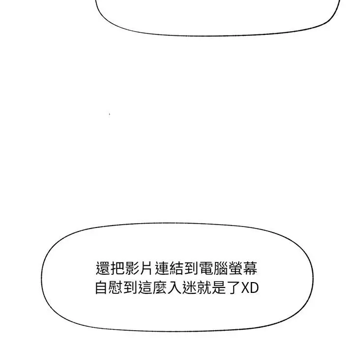 漫画《催眠手机》第61话第16张图